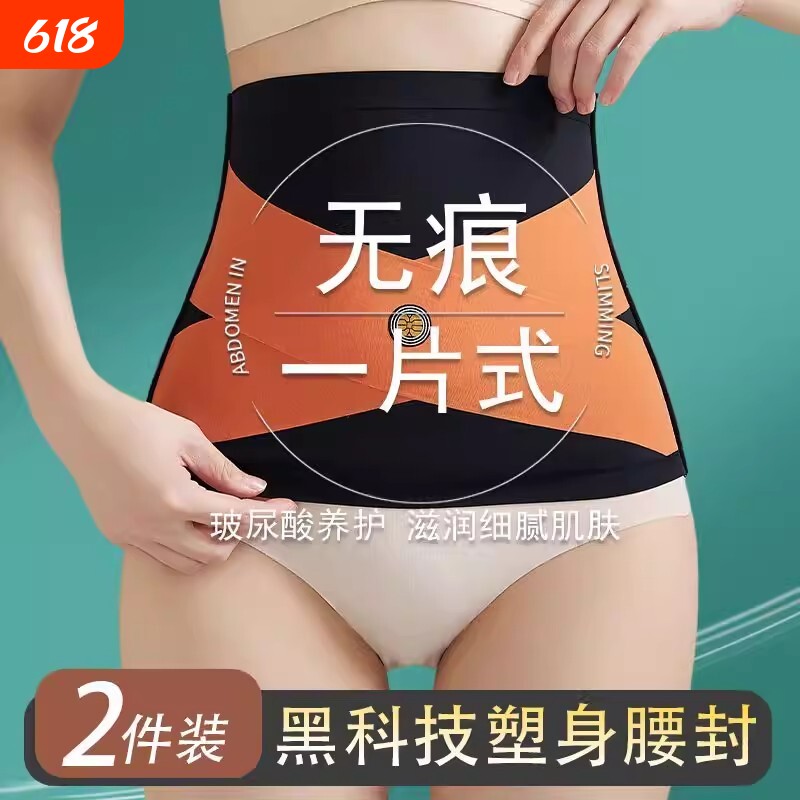 强塑收腹带女透气小肚子显瘦冰丝腰封女士薄款塑身束腹产后美体