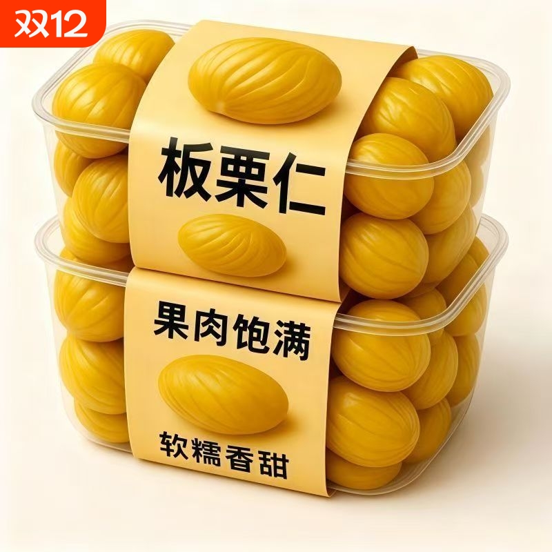 太即食板栗仁去壳熟食小包装糖炒油栗子孕妇解馋零食早餐甘栗仁