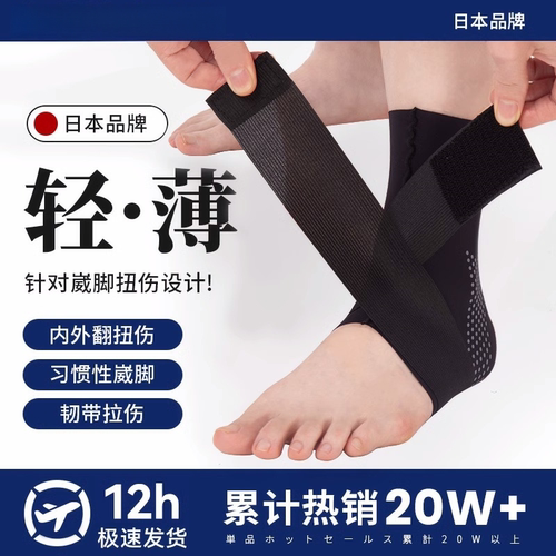 专业护踝防崴脚|超1.2万次加购