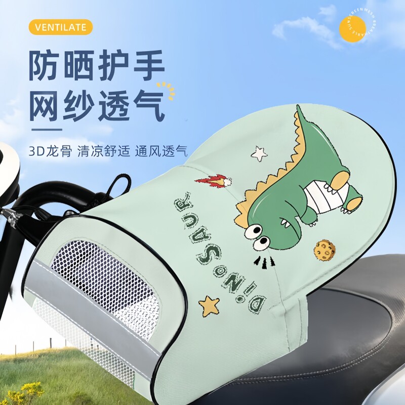 电动车防晒手套夏季电瓶摩托车手把套挡风罩遮阳防水夏天防紫外线