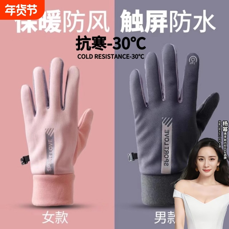 电动车手套冬季骑行保暖触屏防风防水加绒秋冬季防滑专用骑车羊毛,居家日用,保暖手套,淘宝优惠券,粉丝福利购,淘宝优惠卷