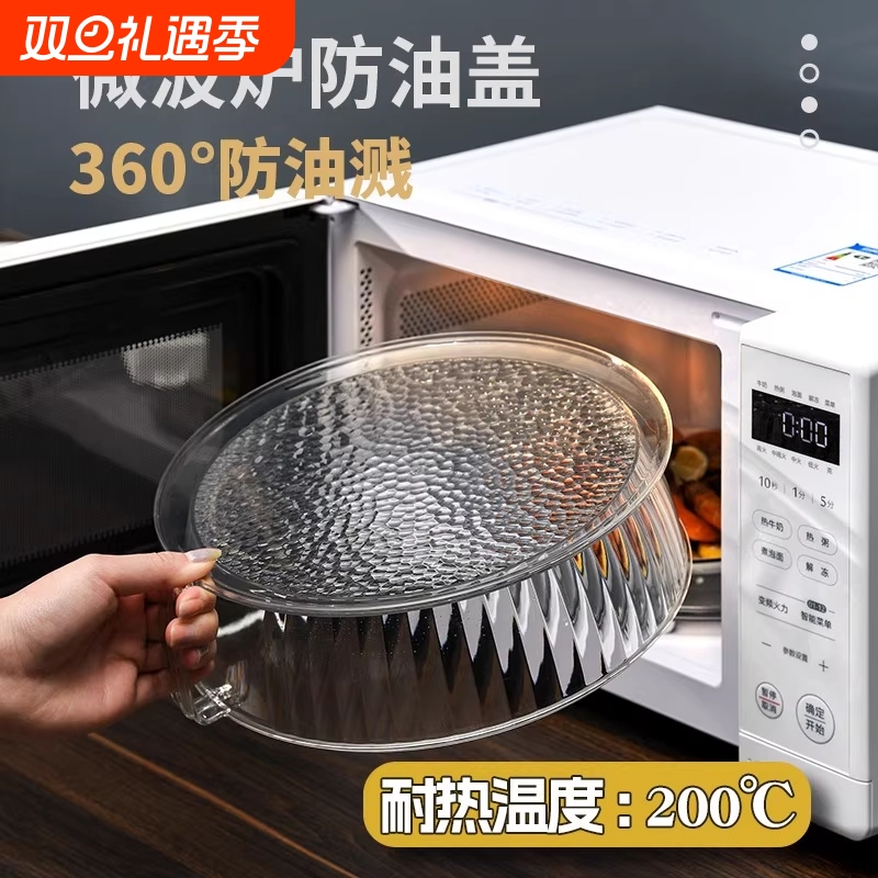 微波炉防油罩耐高温防溅盖厨房热菜罩微波炉加热保温罩多层可叠加