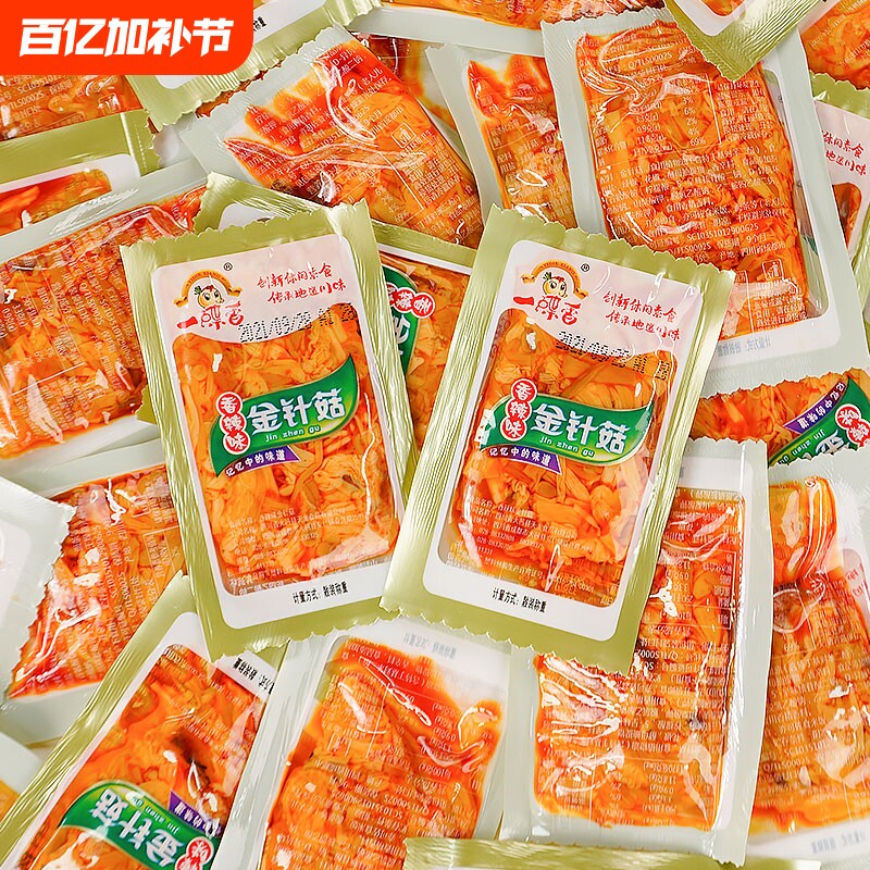 一碟香香辣金针菇零食开袋即食小包装红油下饭菜麻辣素食休闲小吃
