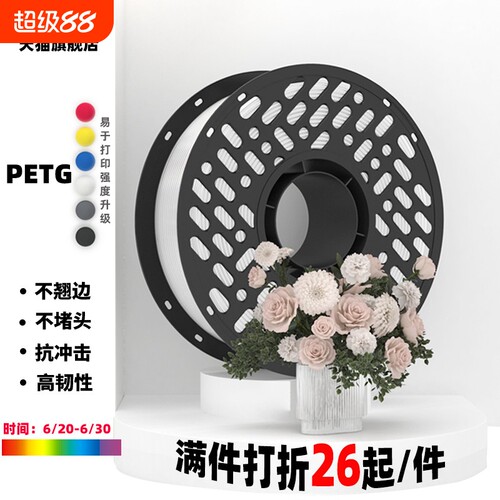 CAILAB彩多屋3D打印耗材PETG耗材透明易打印平滑不堵头适配拓竹H2