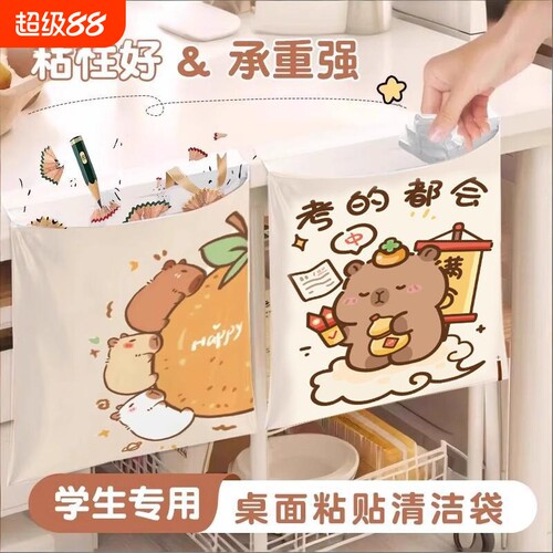 车载桌面垃圾袋粘贴式学生课桌宿舍卡通无痕粘贴收纳车内实用自粘