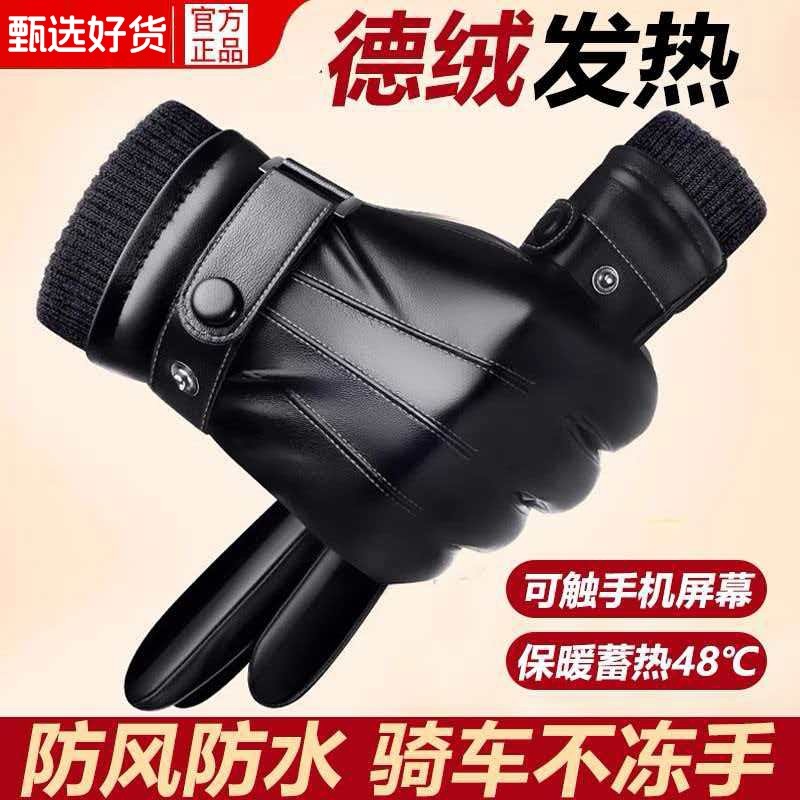 皮手套男士冬季骑行加绒加厚防风防水保暖电动摩托车防寒加棉骑车