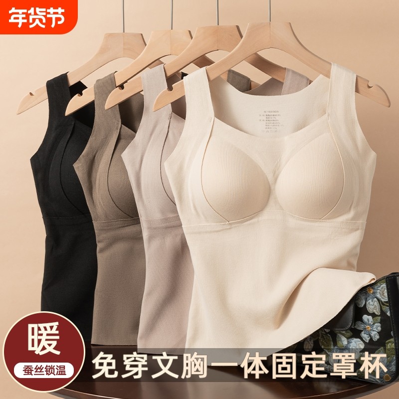 保暖背心女士加绒加厚一体式带胸垫免穿文胸固定杯打底上衣秋冬季,女装/女士精品,背心吊带,淘宝优惠券,粉丝福利购,淘宝优惠卷