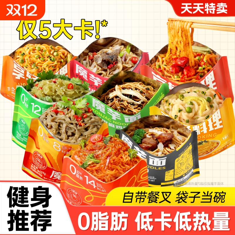 魔芋麻酱凉面代餐|超1000次加购