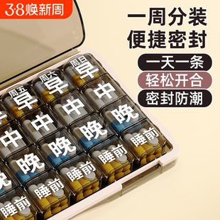 老人药盒一周七天分药器提醒吃药随身便携分格药品一日三餐小药盒
