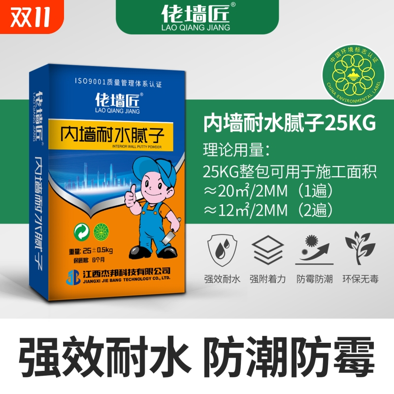 【工厂直销】内墙专用耐水腻子粉