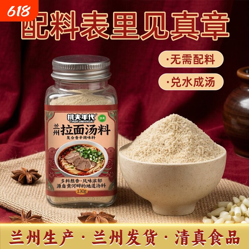 清真正宗兰州拉面专用汤料牛肉面风味面馆牛肉粉丝汤泡面调味粉料