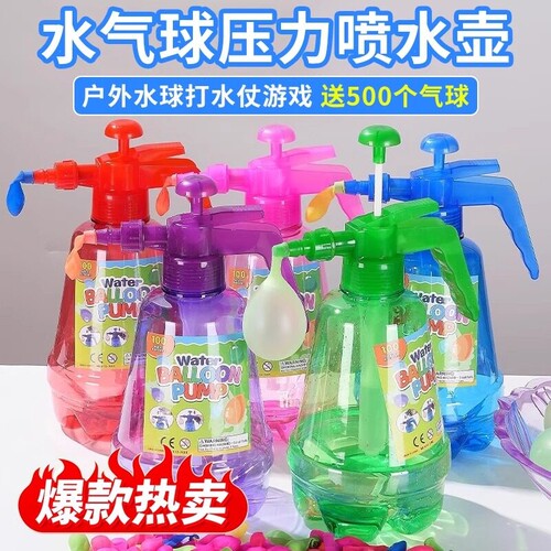 自动封口儿童玩具水球水气球快速注水水弹夏日灌水打水仗生日礼物