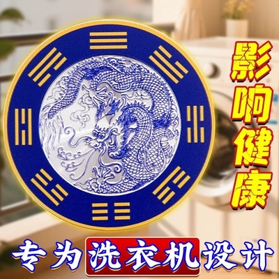 水龙头青龙贴流水生财摆件卫生间摆件厨房水龙头青龙贴洗衣机青龙