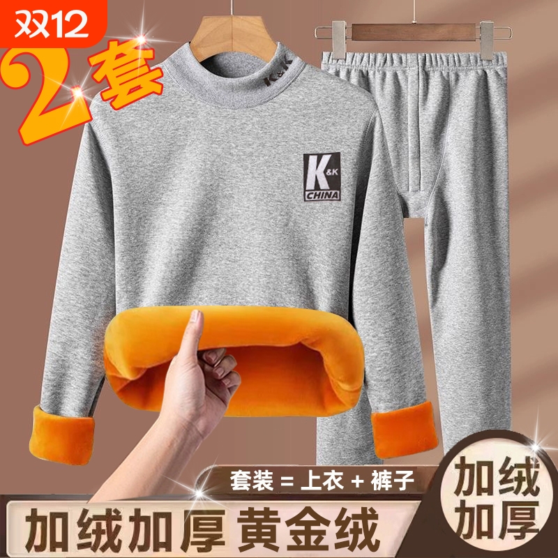 保暖内衣套装男士加绒加厚冬季防寒保暖青少年学生秋衣秋裤套装