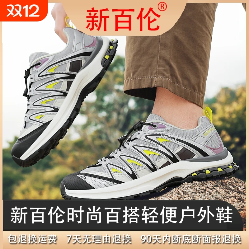 新百伦冬季男鞋户外登山运动鞋厚底增高跑步防滑耐磨老爹鞋小白鞋