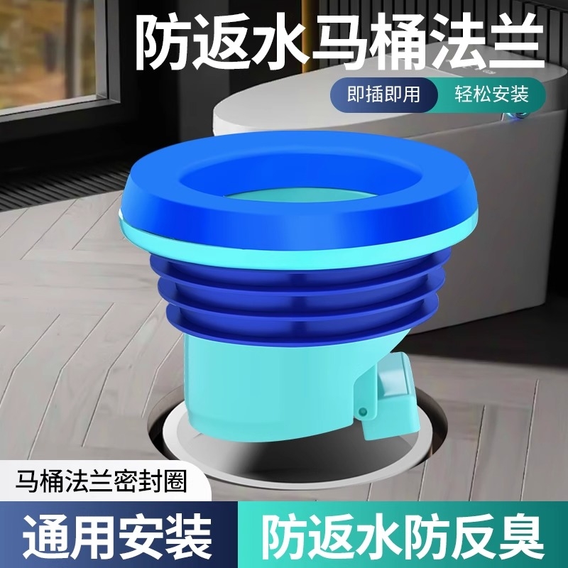 马桶法兰密封圈安装加厚防漏底座通用防反水止回阀坐便器配件大全