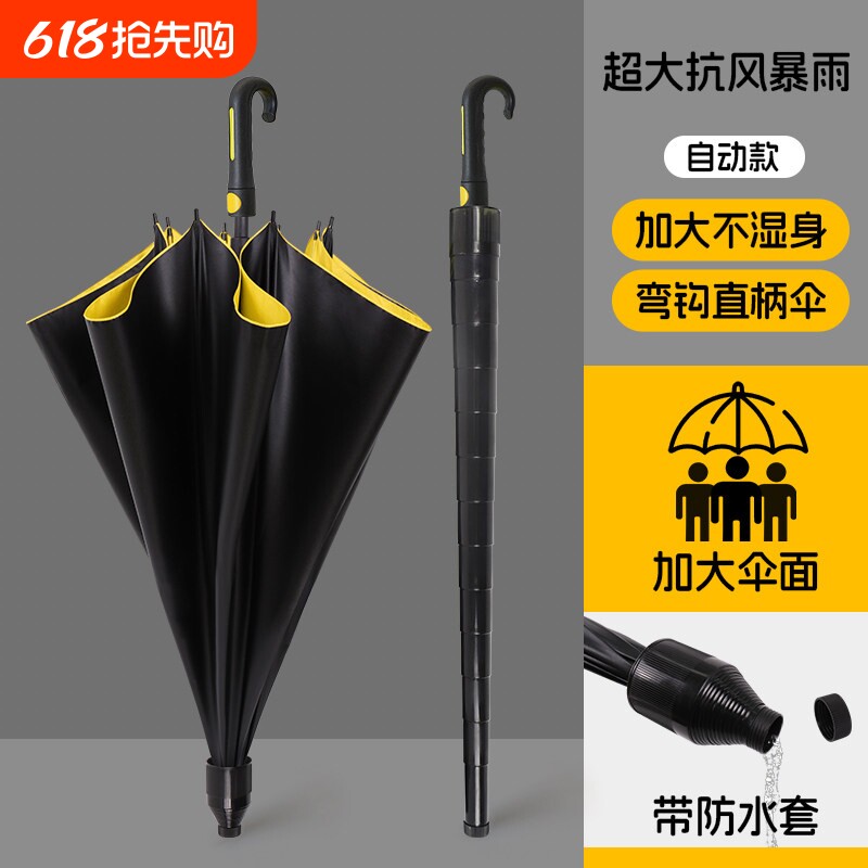 长柄自动雨伞加大加厚加固学生上学儿童弯钩防风抗大暴雨专用大号