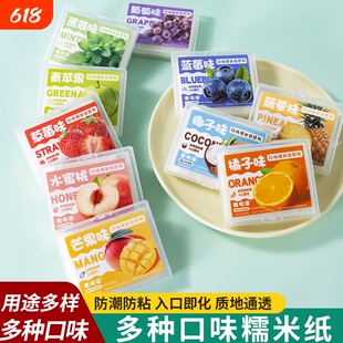 多种水果口味糯米纸食用儿童的可食果味糖葫芦阿胶糕食品级糖果