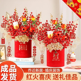 过年新年乔迁之喜福桶摆件发财果2025红果盆栽客厅装饰品真花插花