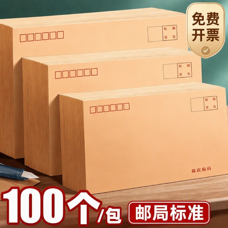 加厚黄色牛皮纸信封信纸空白大小号白色工资袋增值税专用发票袋多规格创意复古邮局可邮寄a4标准袋子批发文件