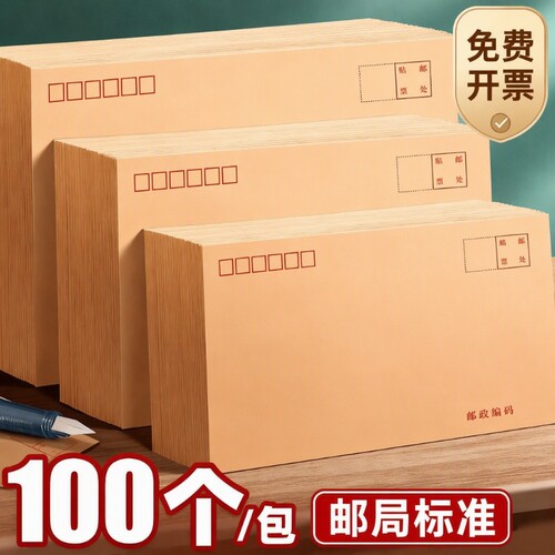 加厚牛皮纸信封黄白|千人加购