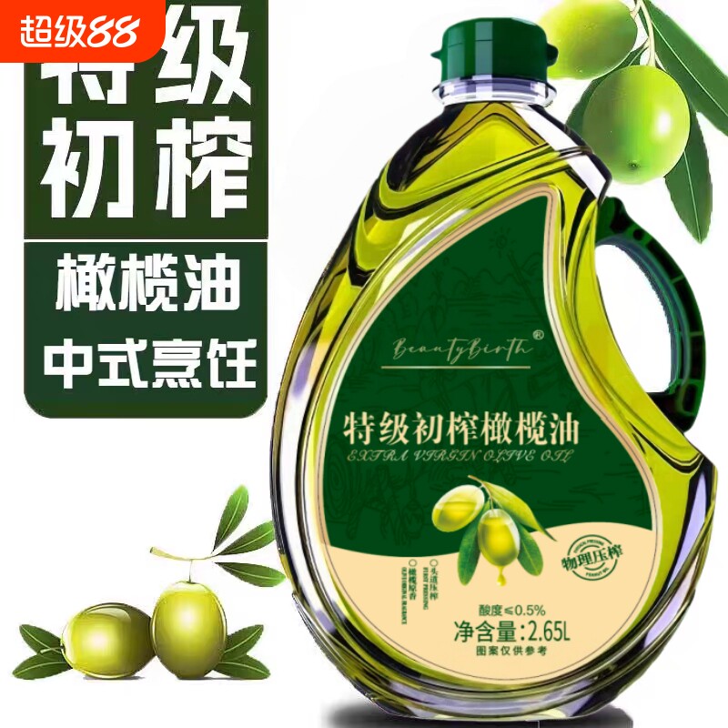 纯正特级初榨橄榄油原装进口桶装凉拌2.65升健身植物油食用油一级