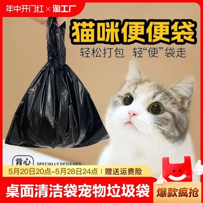 ubag塑料袋桌面清洁袋猫咪铲屎袋宠物拾便袋迷你垃圾袋手提收纳