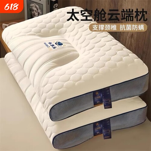 枕头枕芯一对护颈椎助睡眠家用成人专用男女双单人水洗不塌陷变形