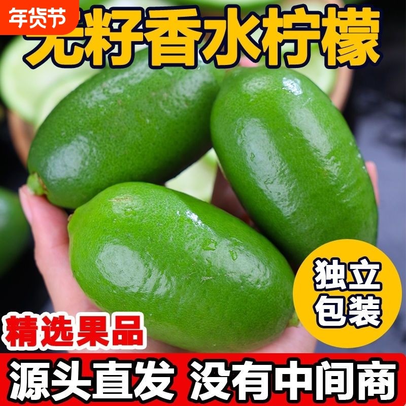 海南无籽香水柠檬5斤青柠檬果园现摘新鲜水果奶茶店专用批发,水产肉类/新鲜蔬果/熟食,柠檬,淘宝优惠券,粉丝福利购,淘宝优惠卷