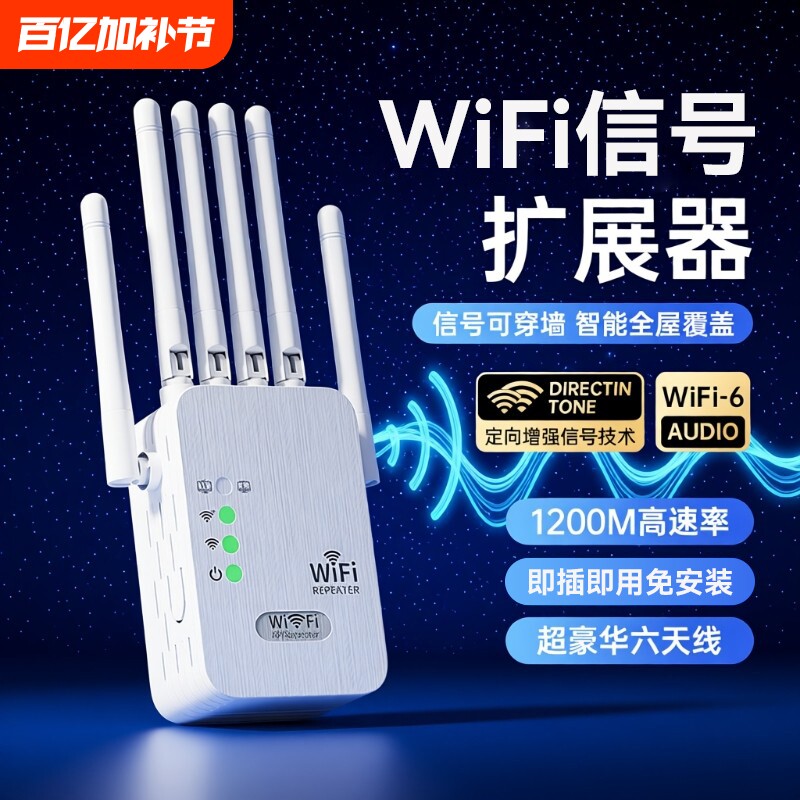 WiFiwifi信号放大器扩大器增强网络无线扩展器接收加强中继器家用桥接增加穿墙王双频5G路由器高速覆盖距离
