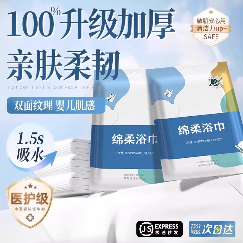 一次性浴巾旅行单独包装一次性毛巾压缩纯棉加厚加大旅游酒店用品