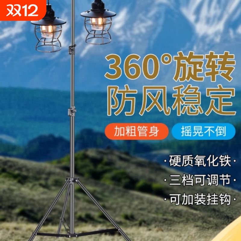 户外露营铝合金灯架折叠可调节便携野营灯杆挂钩挂架移动营地支架