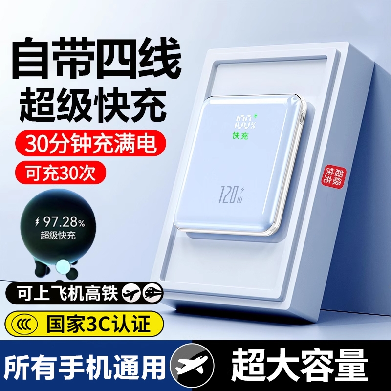 【新国标3C认证】充电宝自带线