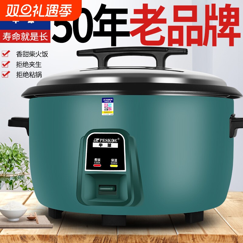 半球电饭锅电饭煲商用大容量家用食堂饭店老式8L-45升10-60人蒸煮