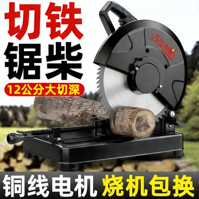 切割机家用大功率台式多功能钢筋切割锯型材木材钢材铝材切割机