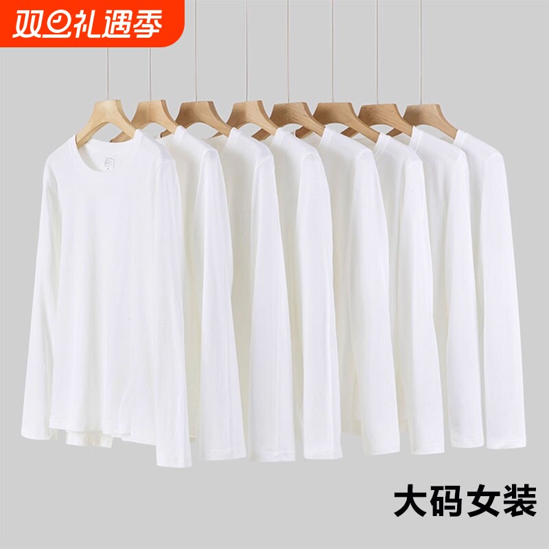 2025秋冬春秋白色德绒新款长袖t恤女装打底衫女内搭大码体恤百搭
