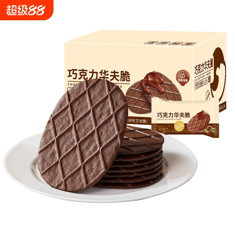 黑巧薄脆饼干整箱批发黄油华夫脆饼干网红爆款小零食小吃休闲食品
