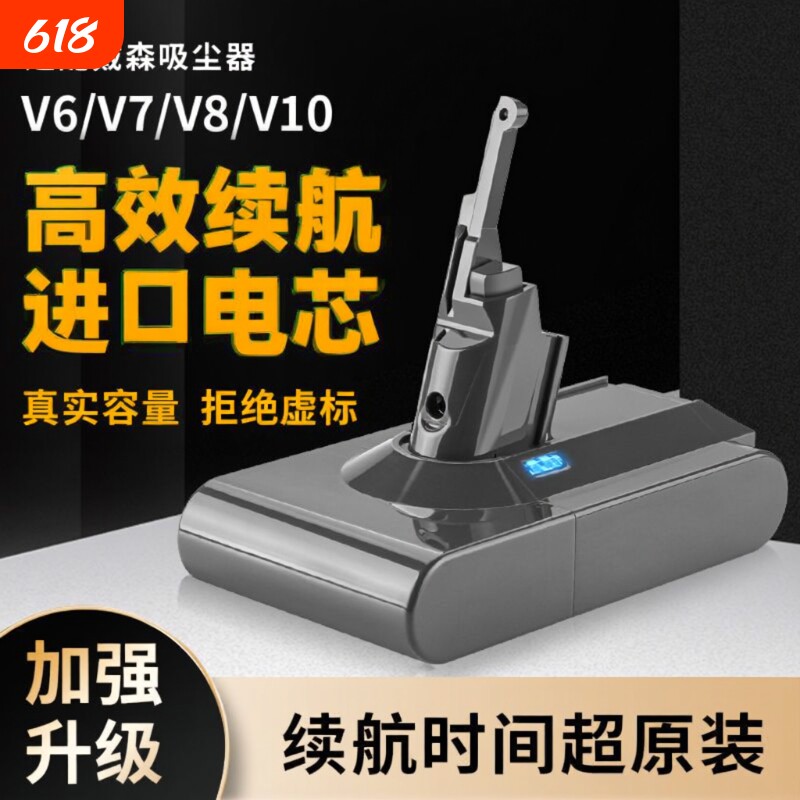 适配戴森吸尘器V6V7V8V10锂电池索尼进口电芯原装电池更换充电器
