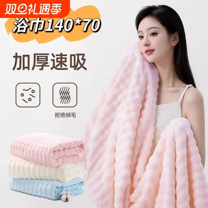 抗菌浴巾两条大人珊瑚绒吸水不掉毛男女新款高级裹巾加大加厚洗澡