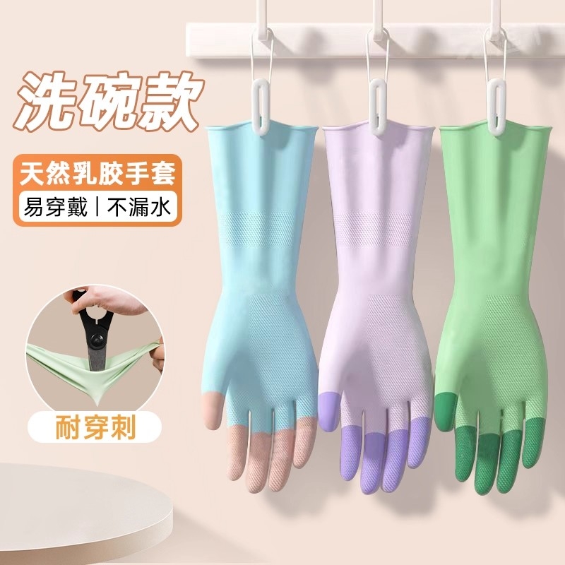 乳胶橡胶手套女干活薄款家务洗碗厨房耐用清洁胶皮防水洗衣服专用