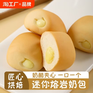 泡吧奶黄小面包夹心口袋蛋糕儿童营养早餐糕点夜宵充饥零食整箱批
