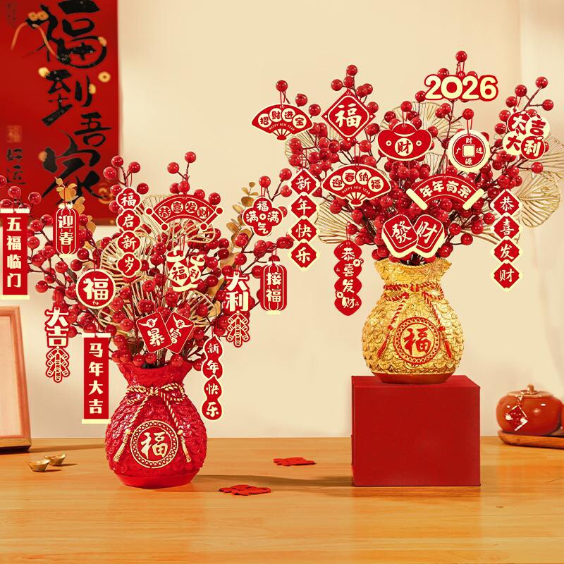 2026新年红果发财果春节过年装饰假花客厅仿真花摆件插花挂件摆放