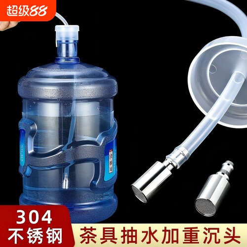 茶道加重上水管配件|千人加购