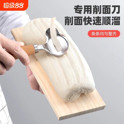 不锈钢木柄刀削面刀家用
