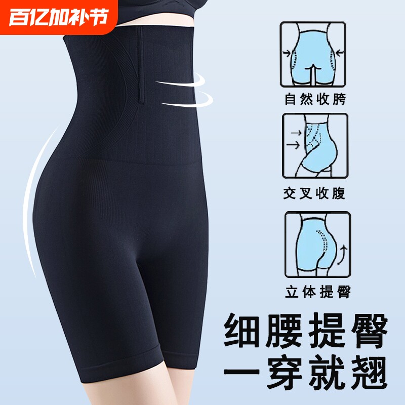 高腰收腹裤强力塑身内裤新款透气无痕塑形束腰提臀隐形薄款曲线
