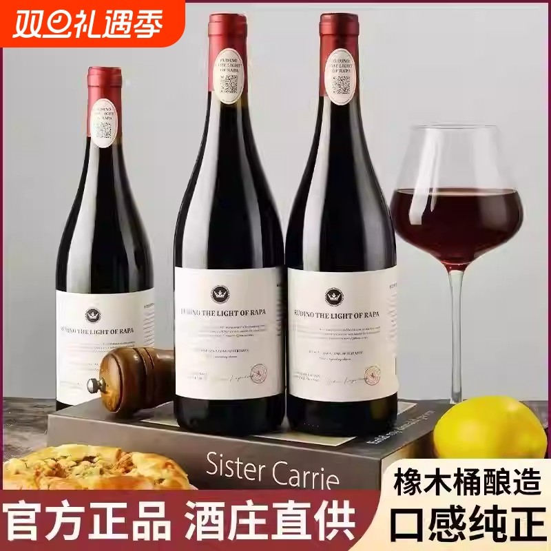 智利进口干红葡萄酒红酒14.5度鲁迪诺·拉帕之光整箱批发珍藏酒庄