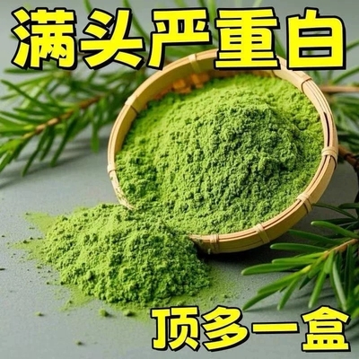 【瑶方正品】热销老方侧柏叶粉洗头发养发草本纯植物生姜何首乌粉