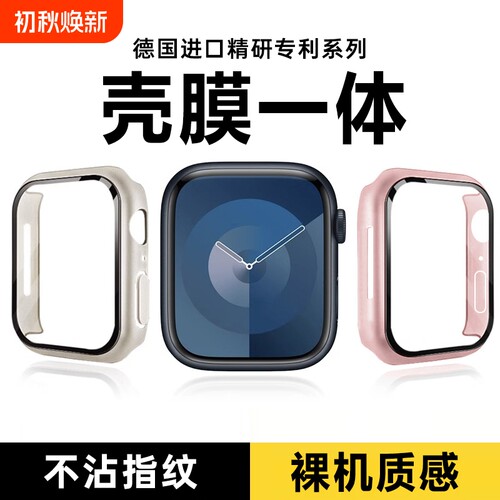 适用于applewatch保护壳