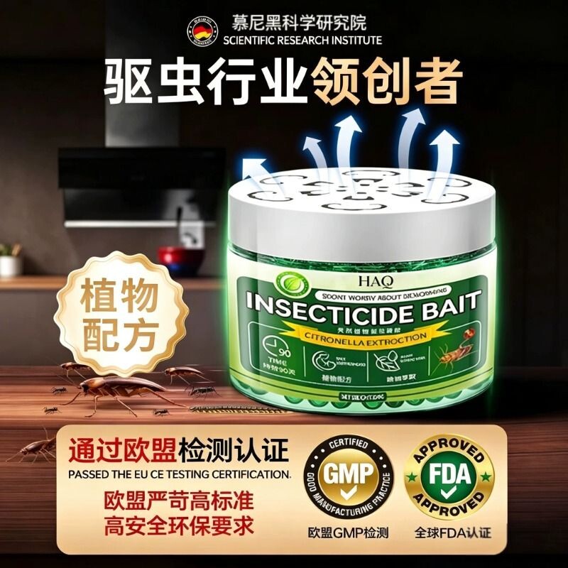 驱虫药驱蚊苍蝇驱赶神器室内家用无毒魔盒除蟑螂克星香薰杀虫剂