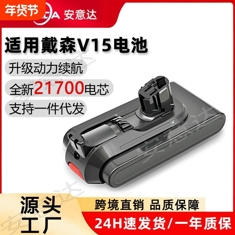戴森V15电池适用Dyson吸尘器SV22扫地机备用超长锂电池适